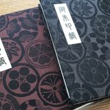 Goshuincho, cuaderno para sellos Goshuin