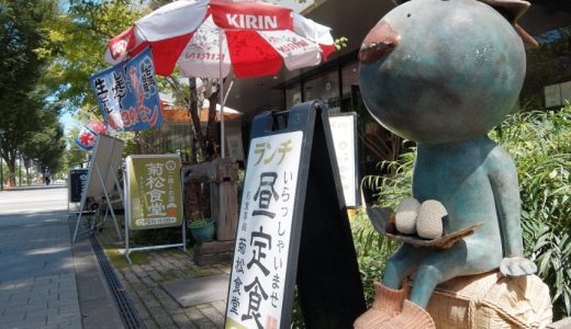 5 restaurantes donde comer en Tachikawa muy bien