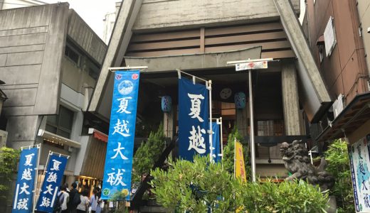 El ritual Nagoshi Ooharae en santuarios japoneses