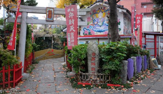 Bonito Goshuin de Yoshiwara Benzaiten